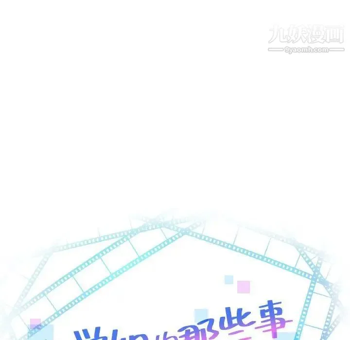 与学姐的那些事 - 第28话 - page 7