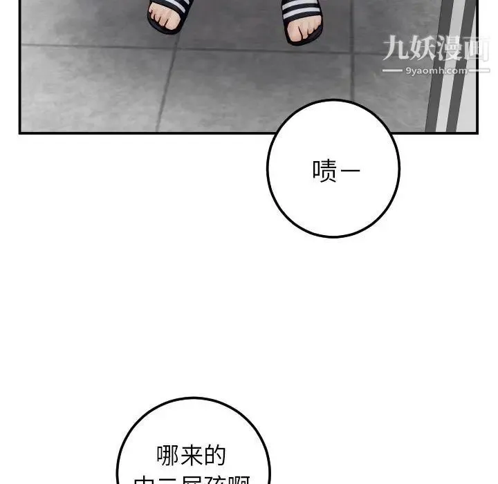 与学姐的那些事 - 第28话 - page 11