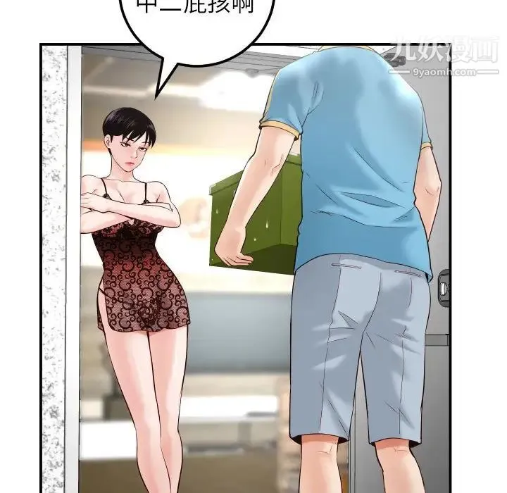 与学姐的那些事 - 第28话 - page 12