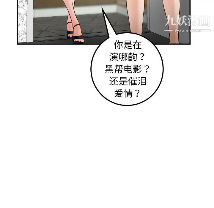 与学姐的那些事 - 第28话 - page 13