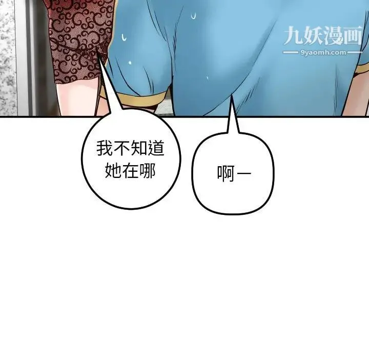 与学姐的那些事 - 第28话 - page 15