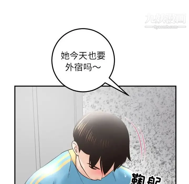 与学姐的那些事 - 第28话 - page 16