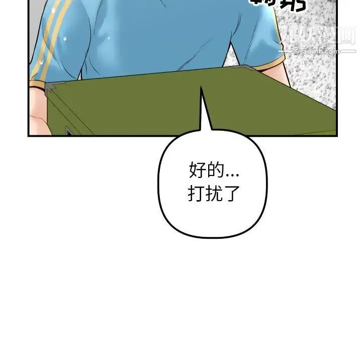 与学姐的那些事 - 第28话 - page 17