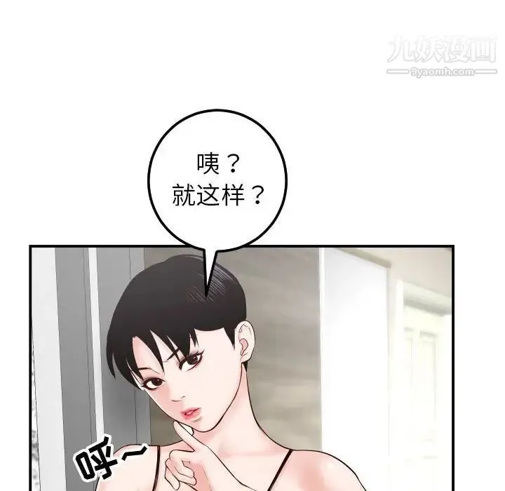 与学姐的那些事 - 第28话 - page 18