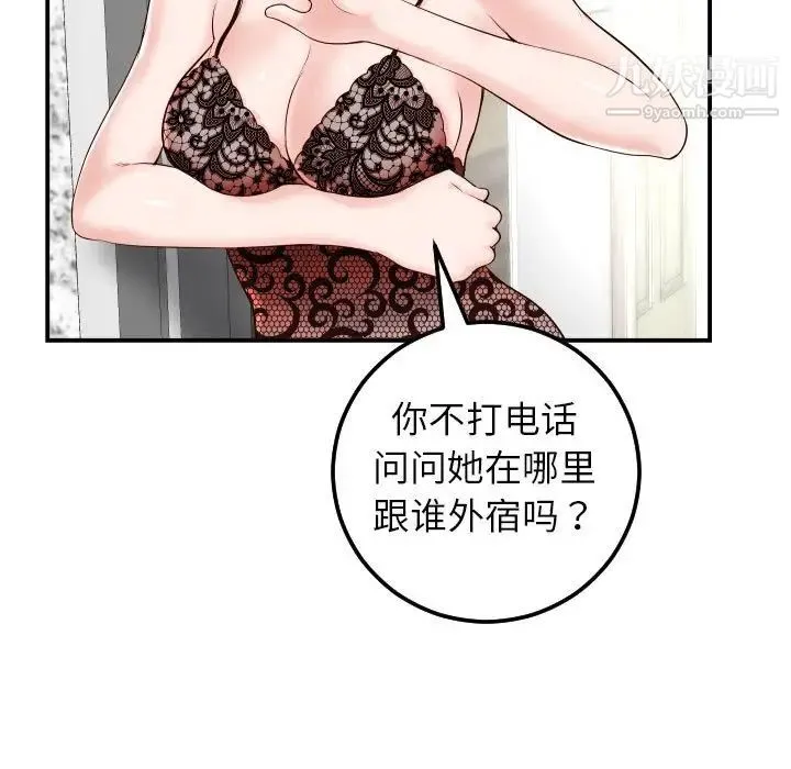 与学姐的那些事 - 第28话 - page 19