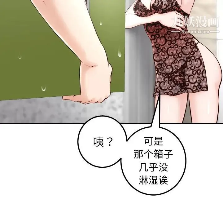与学姐的那些事 - 第28话 - page 21