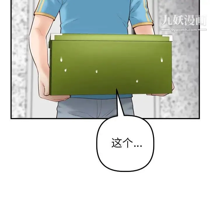 与学姐的那些事 - 第28话 - page 23