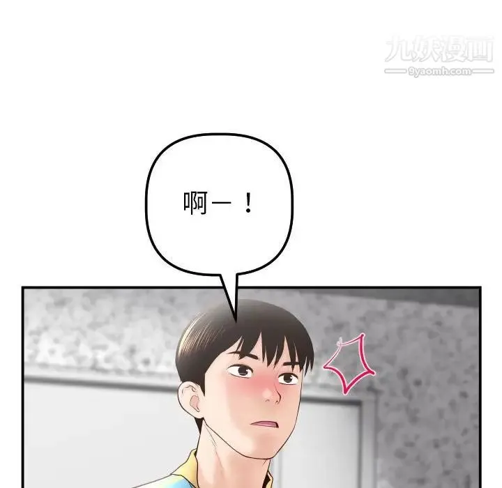 与学姐的那些事 - 第28话 - page 24