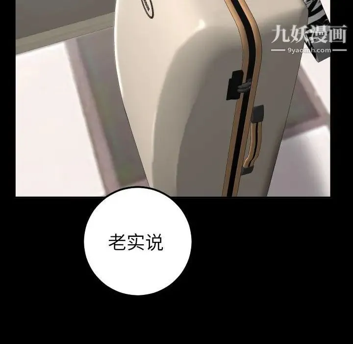 与学姐的那些事 - 第28话 - page 28