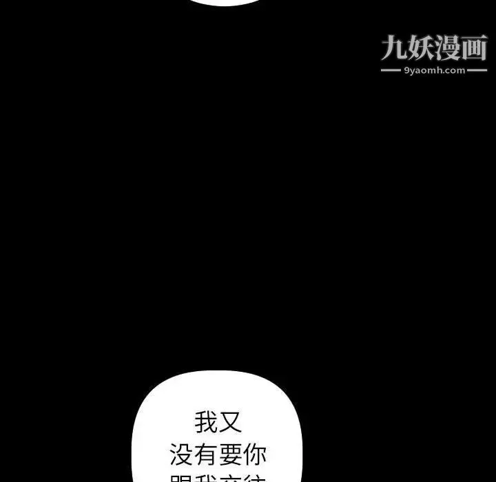 与学姐的那些事 - 第28话 - page 34