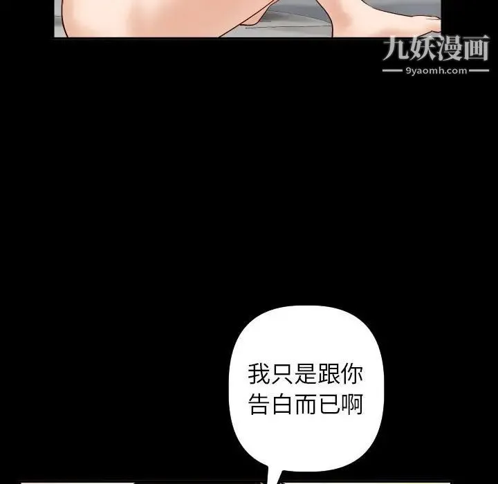 与学姐的那些事 - 第28话 - page 36