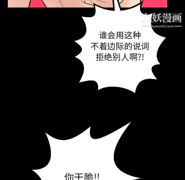 与学姐的那些事 - 第28话 - page 38