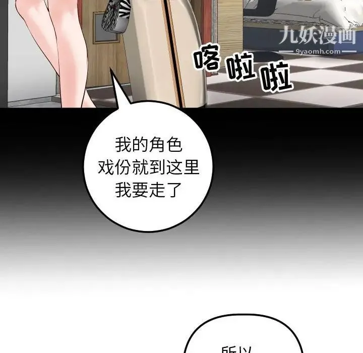 与学姐的那些事 - 第28话 - page 45