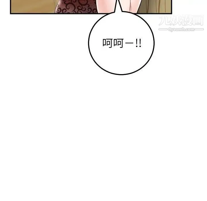 与学姐的那些事 - 第28话 - page 49