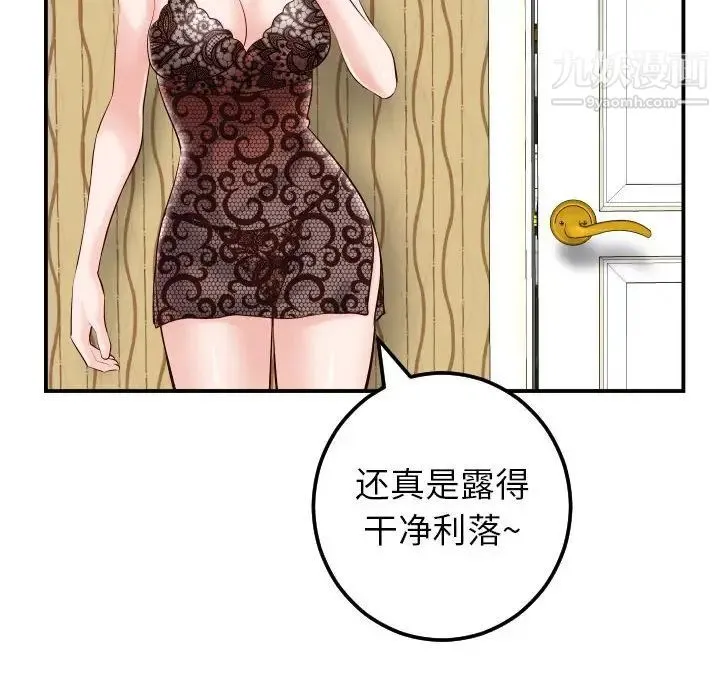 与学姐的那些事 - 第28话 - page 53