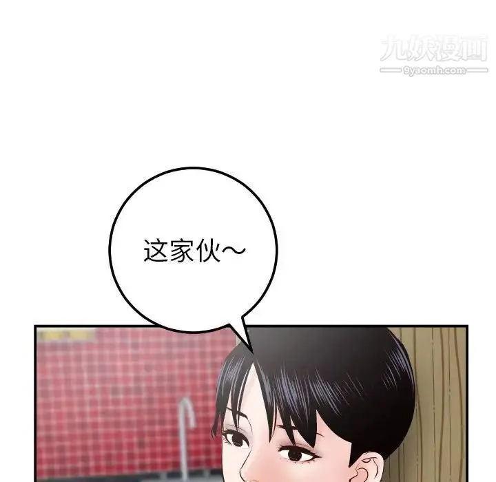 与学姐的那些事 - 第28话 - page 54