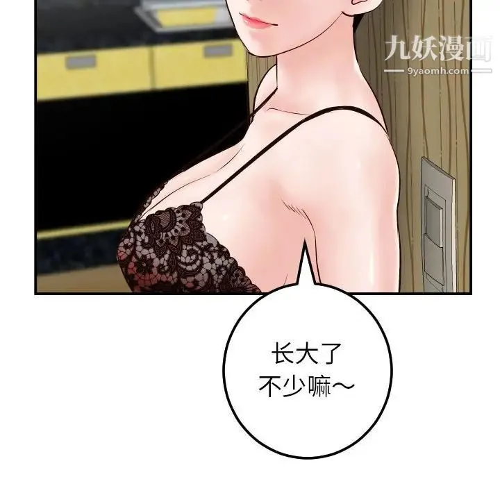 与学姐的那些事 - 第28话 - page 55