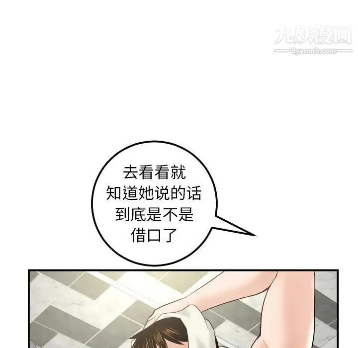 与学姐的那些事 - 第28话 - page 58