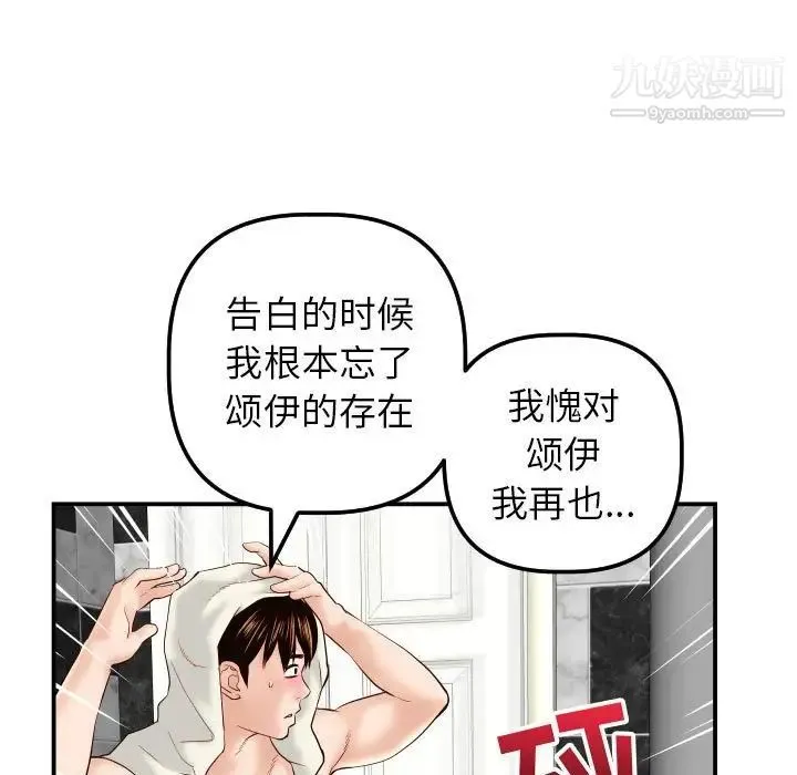 与学姐的那些事 - 第28话 - page 60