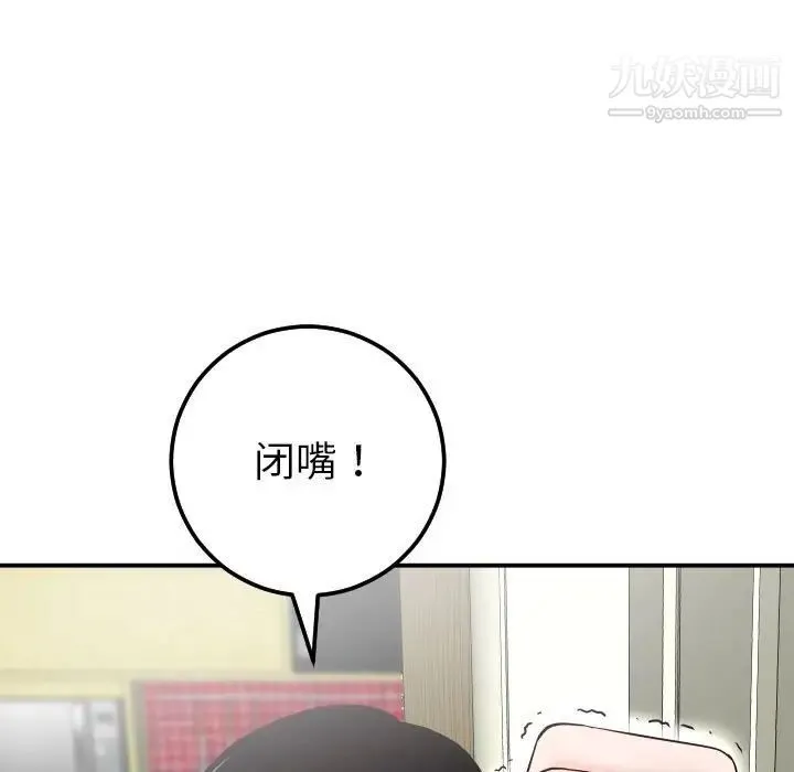 与学姐的那些事 - 第28话 - page 62