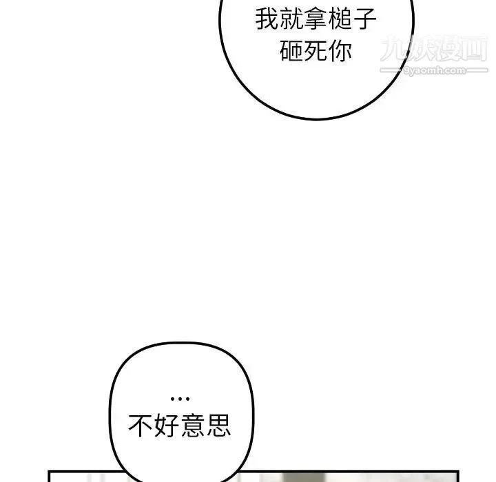 与学姐的那些事 - 第28话 - page 64
