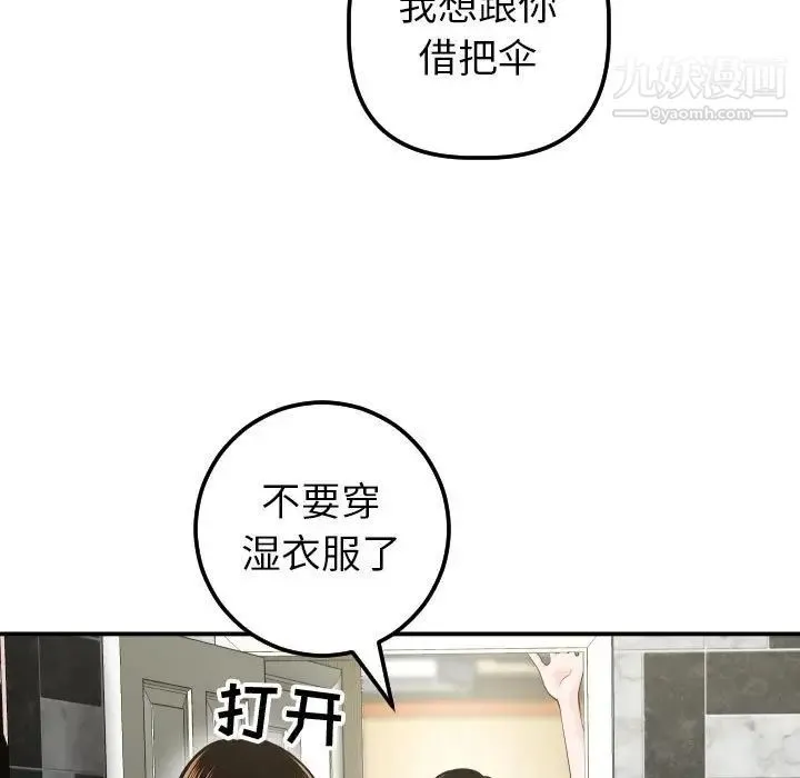与学姐的那些事 - 第28话 - page 66