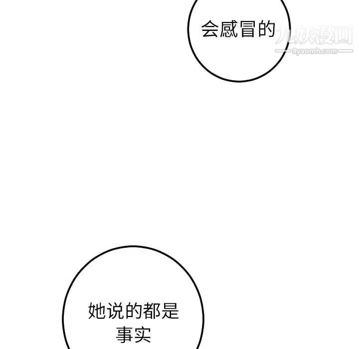 与学姐的那些事 - 第28话 - page 68