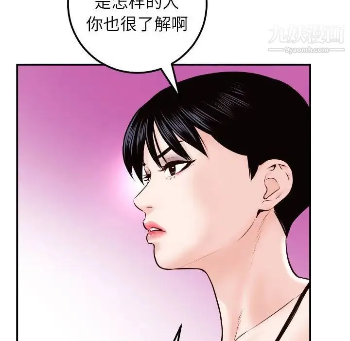 与学姐的那些事 - 第28话 - page 71