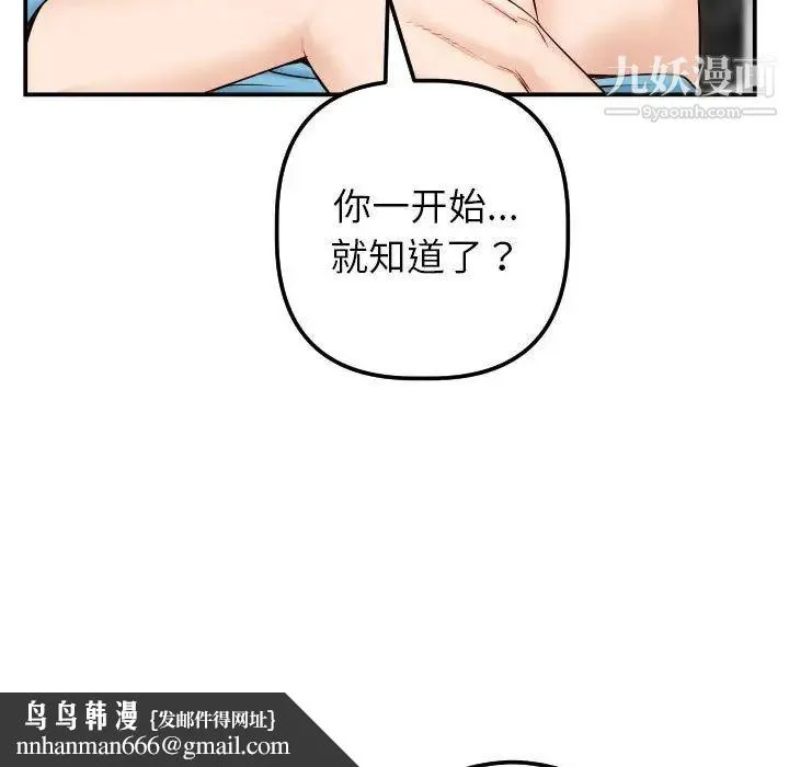 与学姐的那些事 - 第28话 - page 74