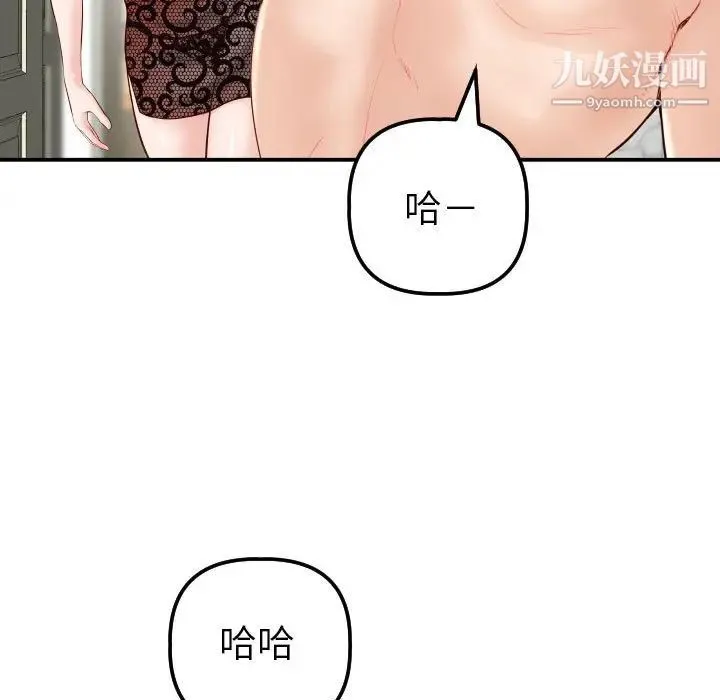 与学姐的那些事 - 第28话 - page 78