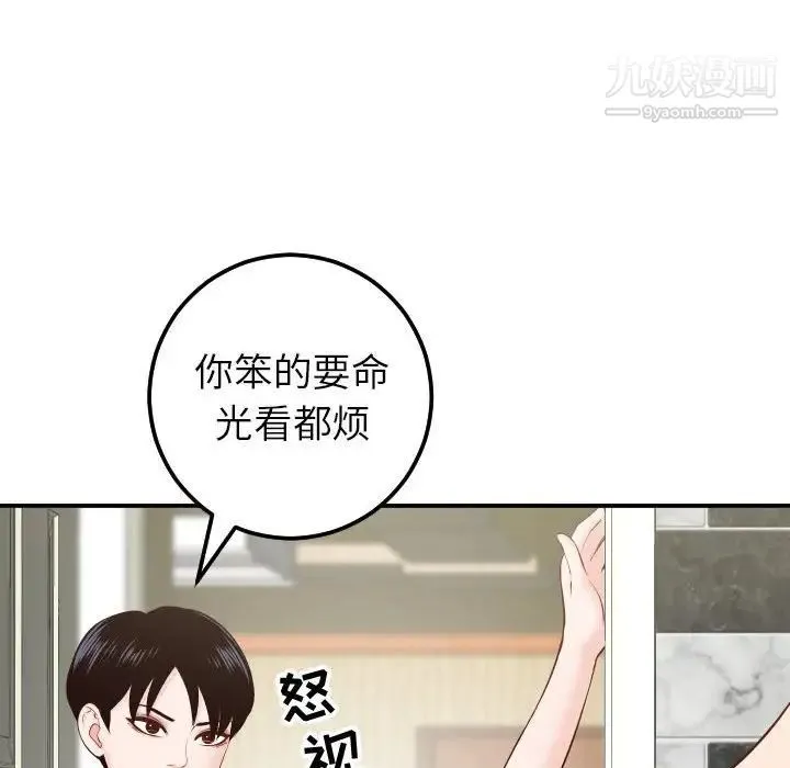 与学姐的那些事 - 第28话 - page 81