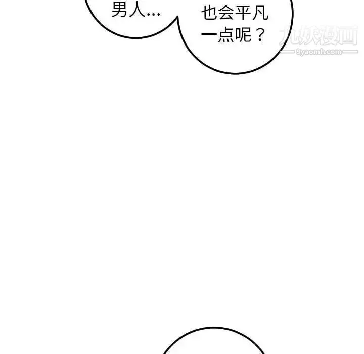 与学姐的那些事 - 第28话 - page 85