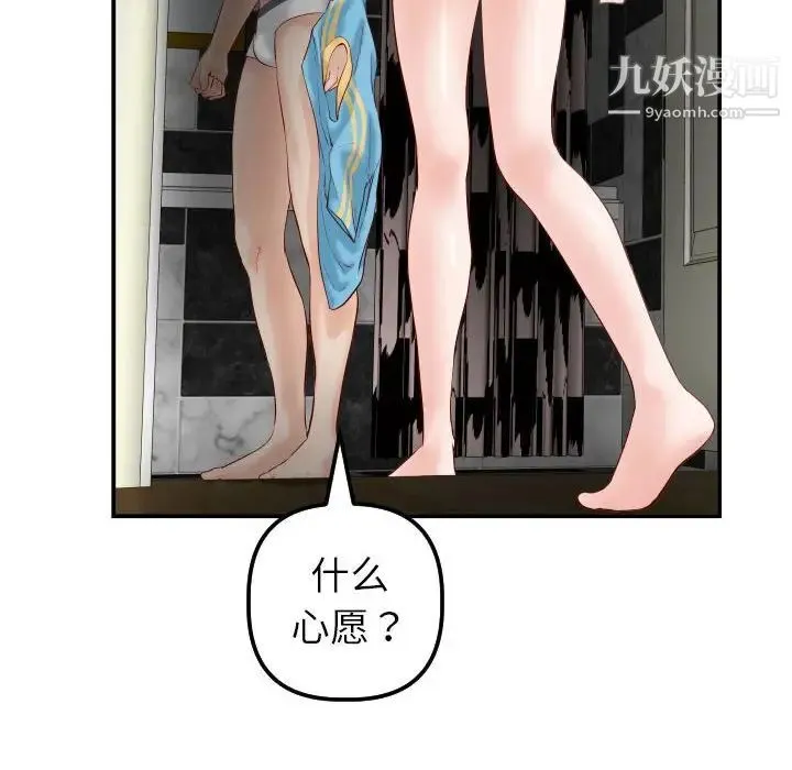 与学姐的那些事 - 第28话 - page 89
