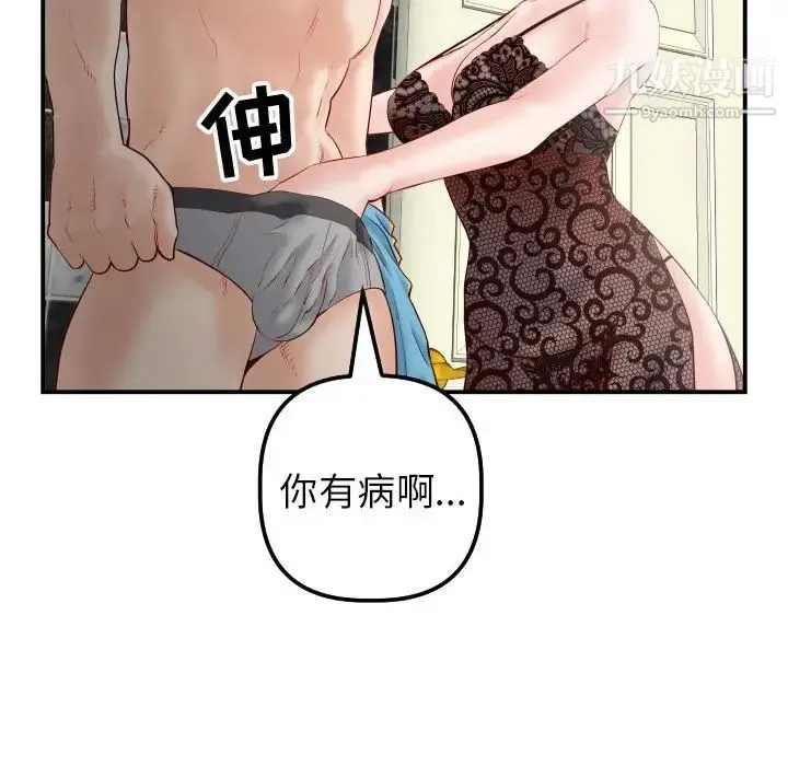 与学姐的那些事 - 第28话 - page 93