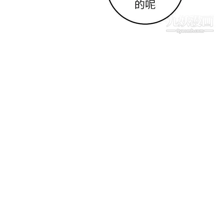 与学姐的那些事 - 第28话 - page 98