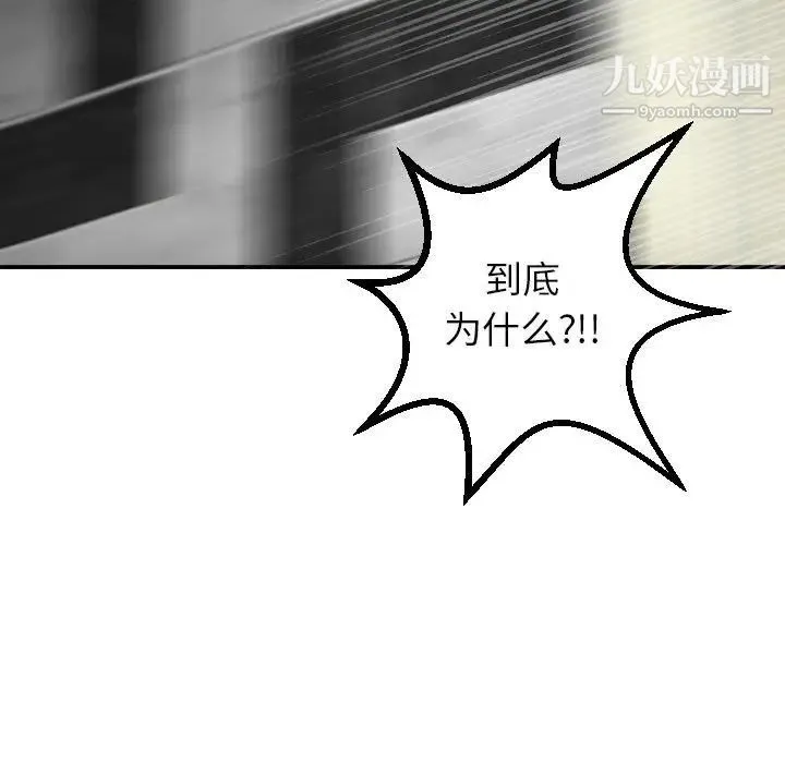 与学姐的那些事 - 第28话 - page 100