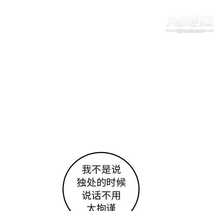 与学姐的那些事 - 第28话 - page 103