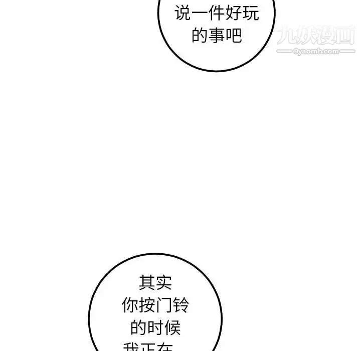 与学姐的那些事 - 第28话 - page 109