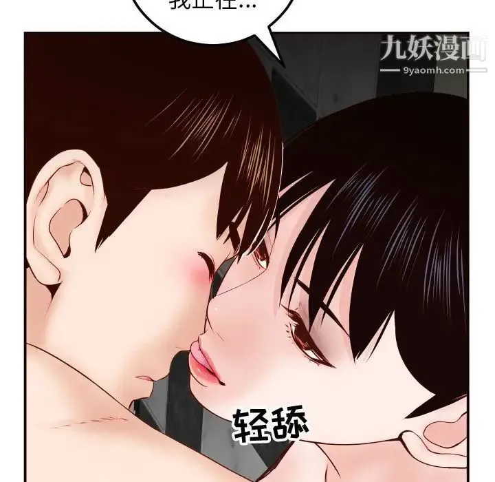 与学姐的那些事 - 第28话 - page 110