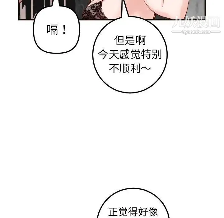与学姐的那些事 - 第28话 - page 113