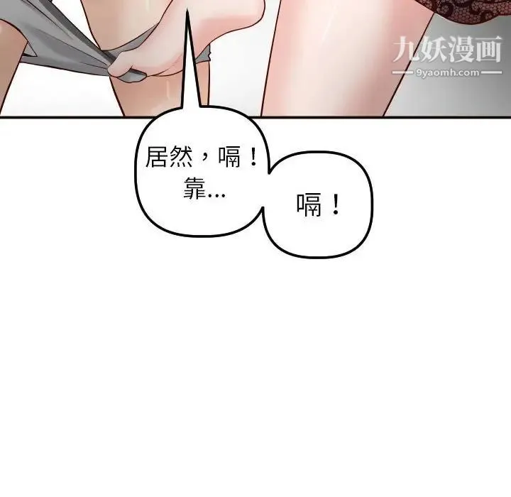 与学姐的那些事 - 第28话 - page 117