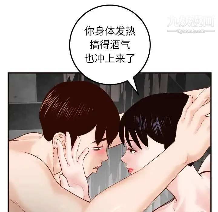与学姐的那些事 - 第28话 - page 118