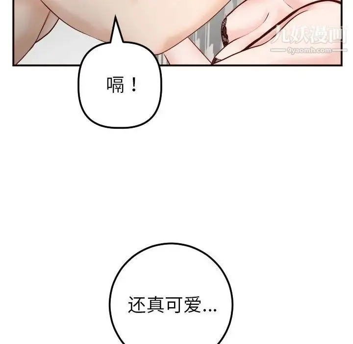 与学姐的那些事 - 第28话 - page 119