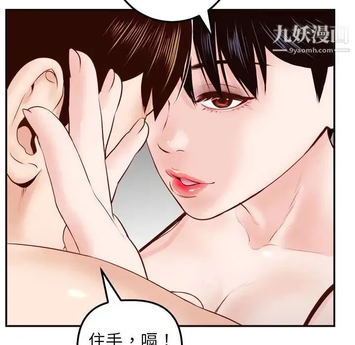 与学姐的那些事 - 第28话 - page 120