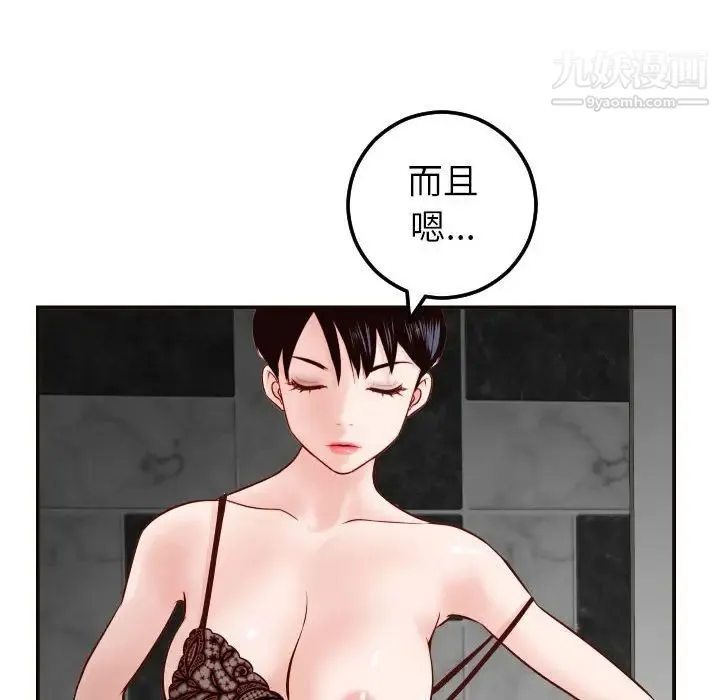 与学姐的那些事 - 第28话 - page 124