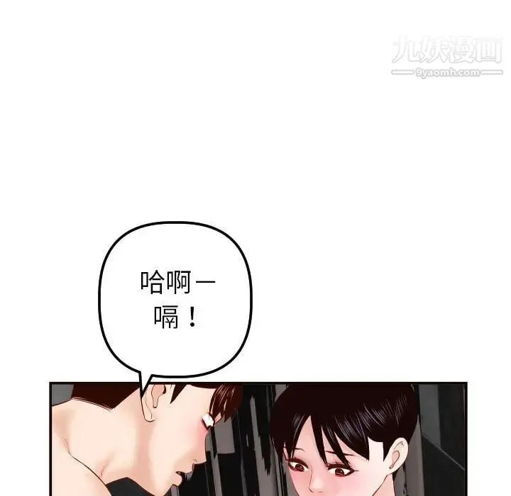 与学姐的那些事 - 第28话 - page 128