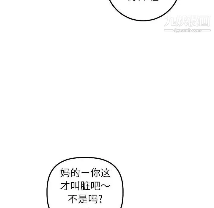 与学姐的那些事 - 第28话 - page 130