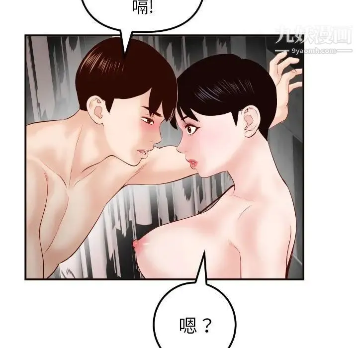 与学姐的那些事 - 第28话 - page 131