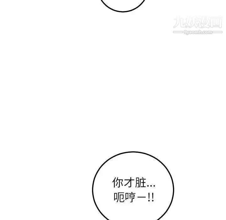 与学姐的那些事 - 第28话 - page 132