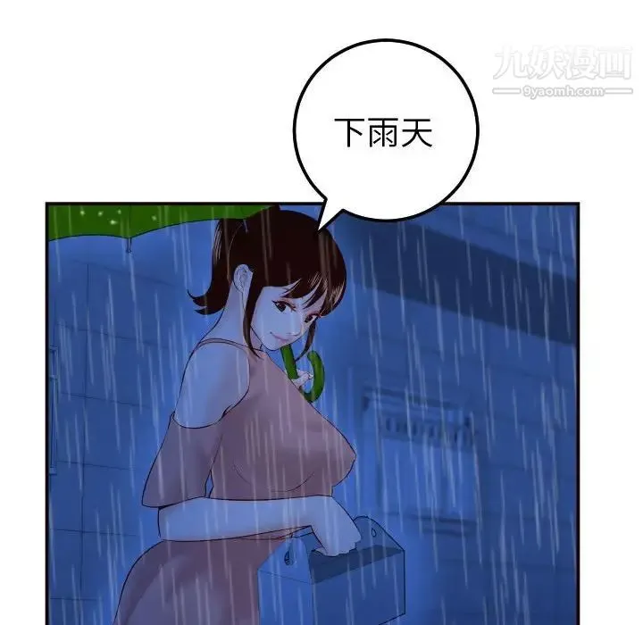 与学姐的那些事 - 第28话 - page 138
